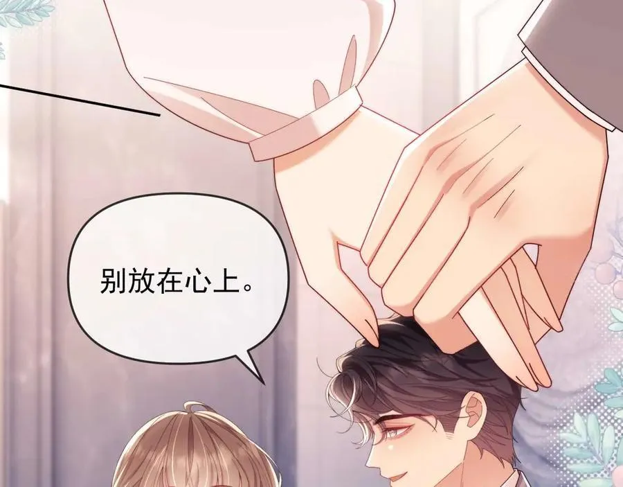 第81话 第20页