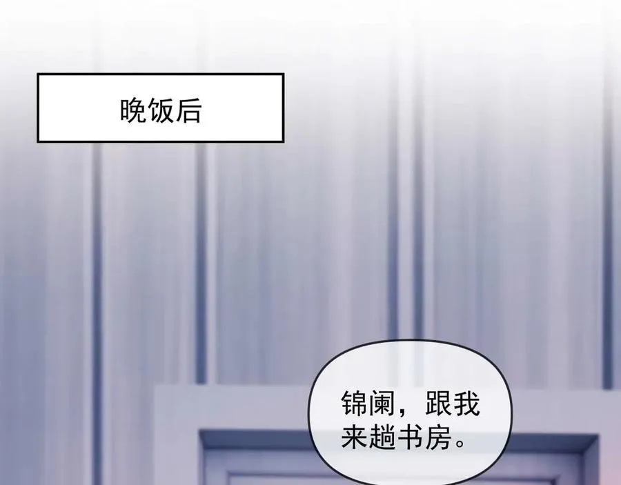 第81话 第27页