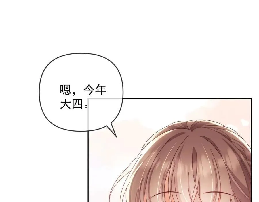 第81话 第43页
