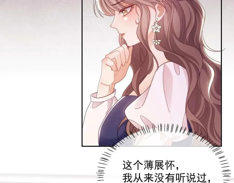 第81话 第51页