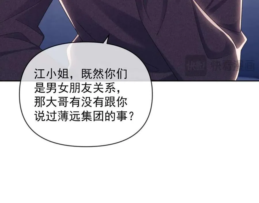 第81话 第54页