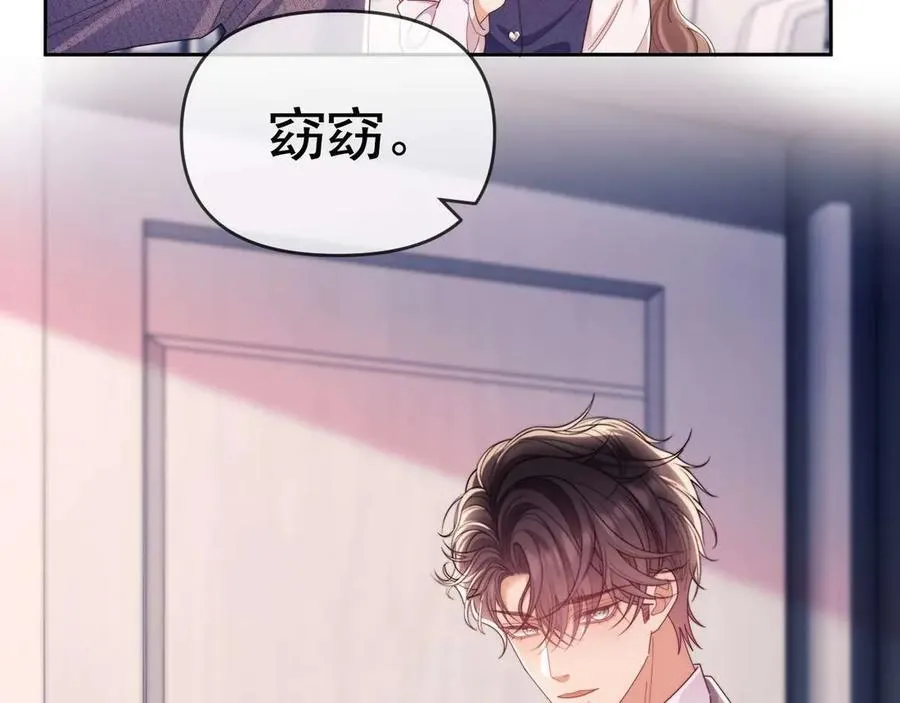 第81话 第56页