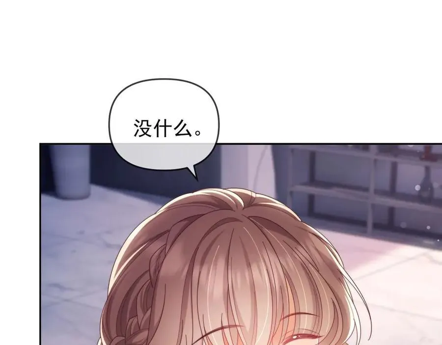 第81话 第70页