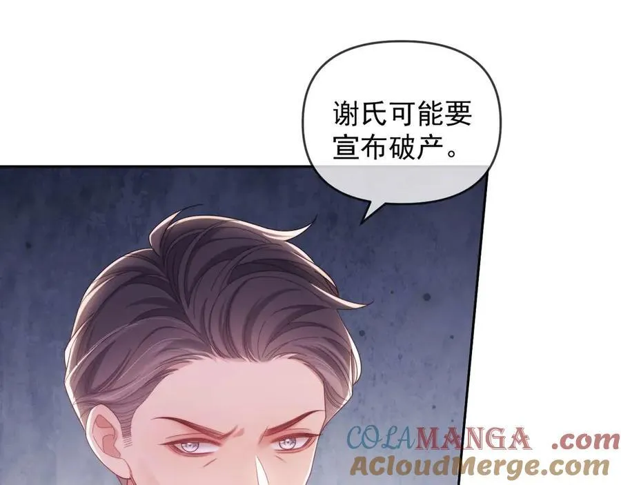 第81话 第85页