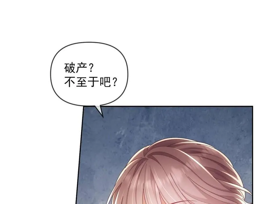 第81话 第87页