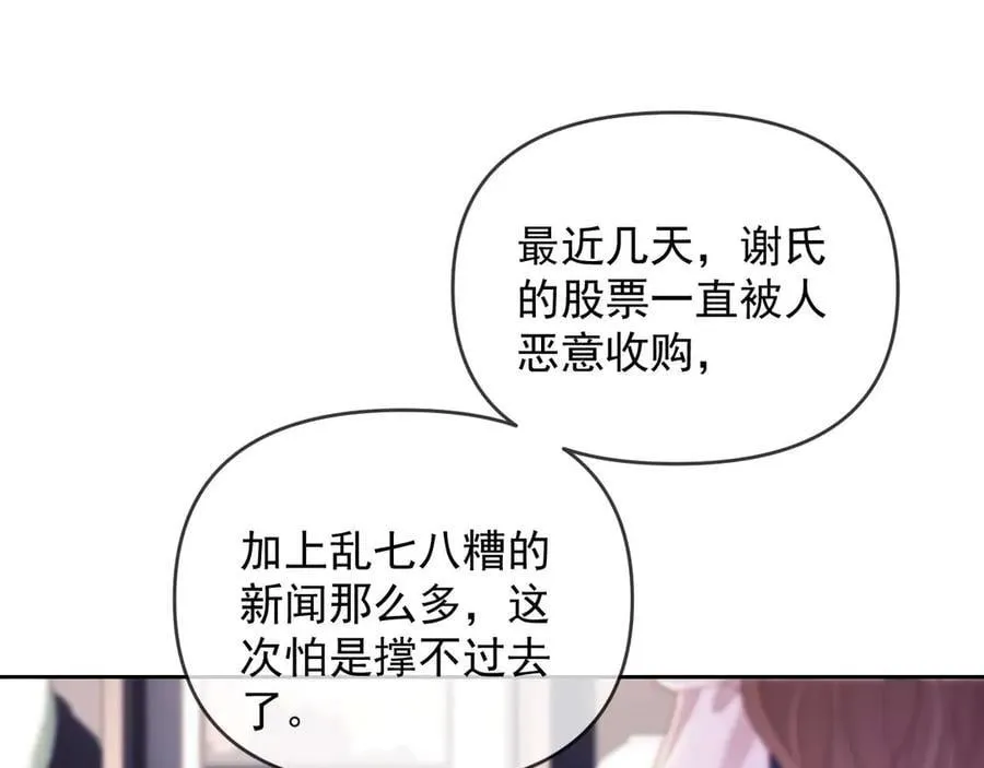 第81话 第90页