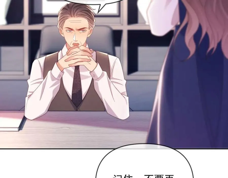 第81话 第91页