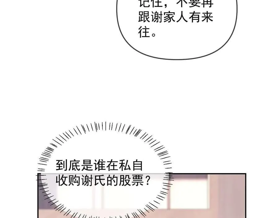 第81话 第92页