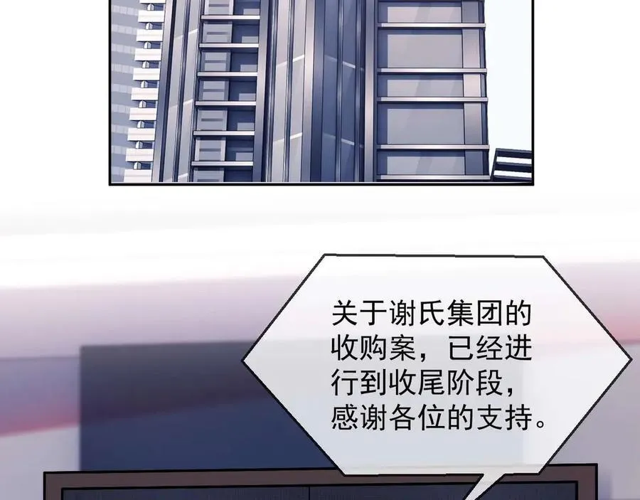 第81话 第99页
