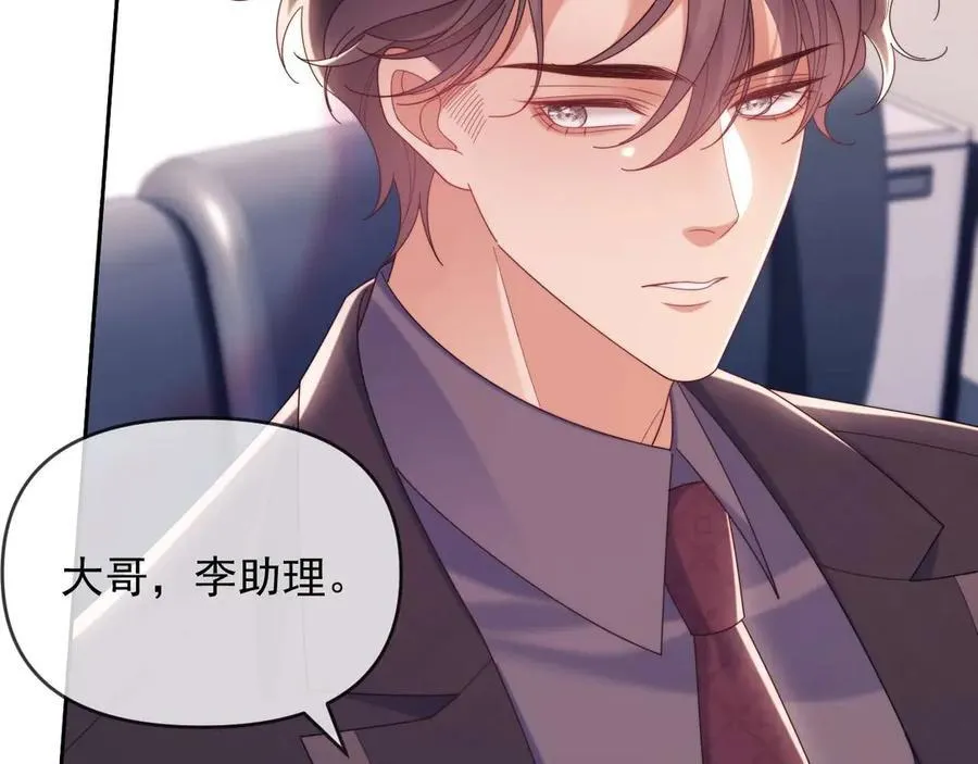 第81话 第110页