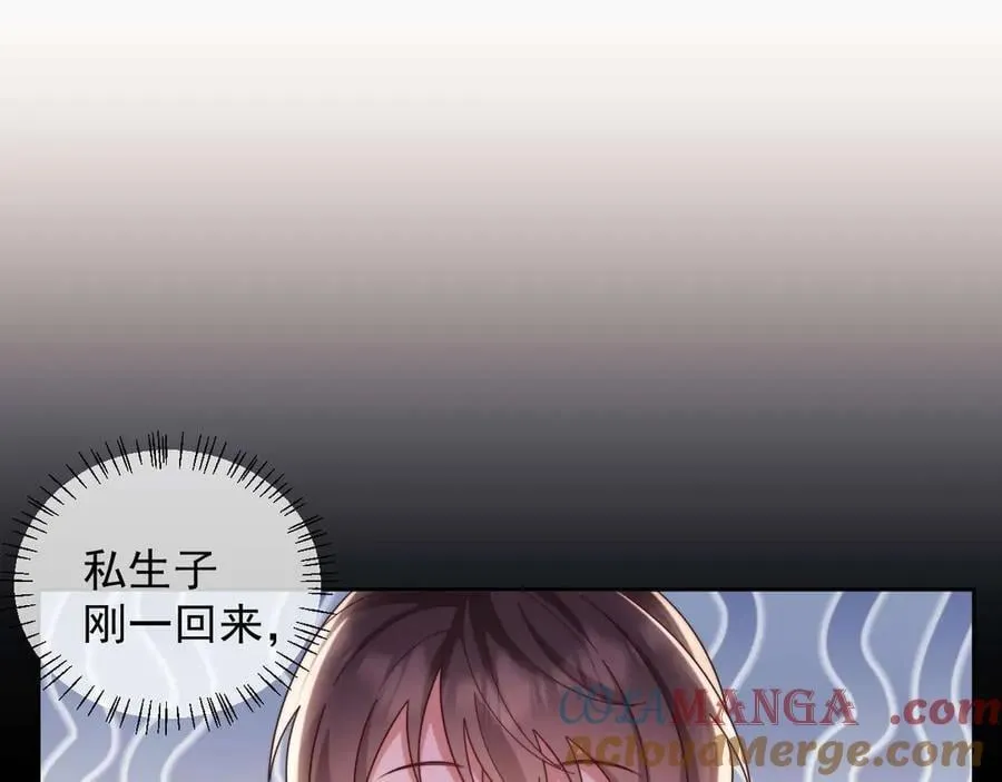 第82话 第5页