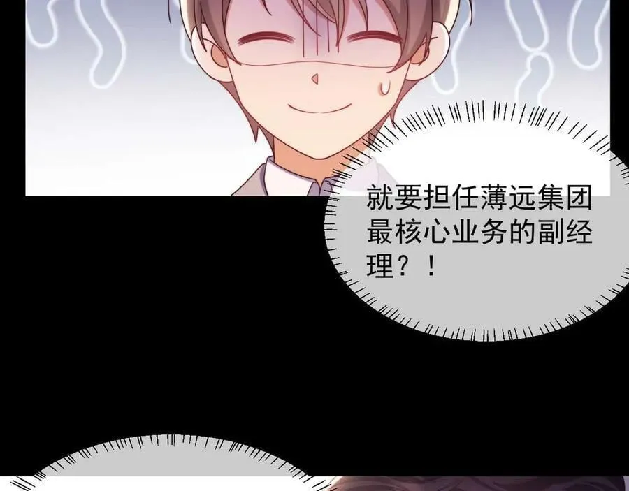 第82话 第6页