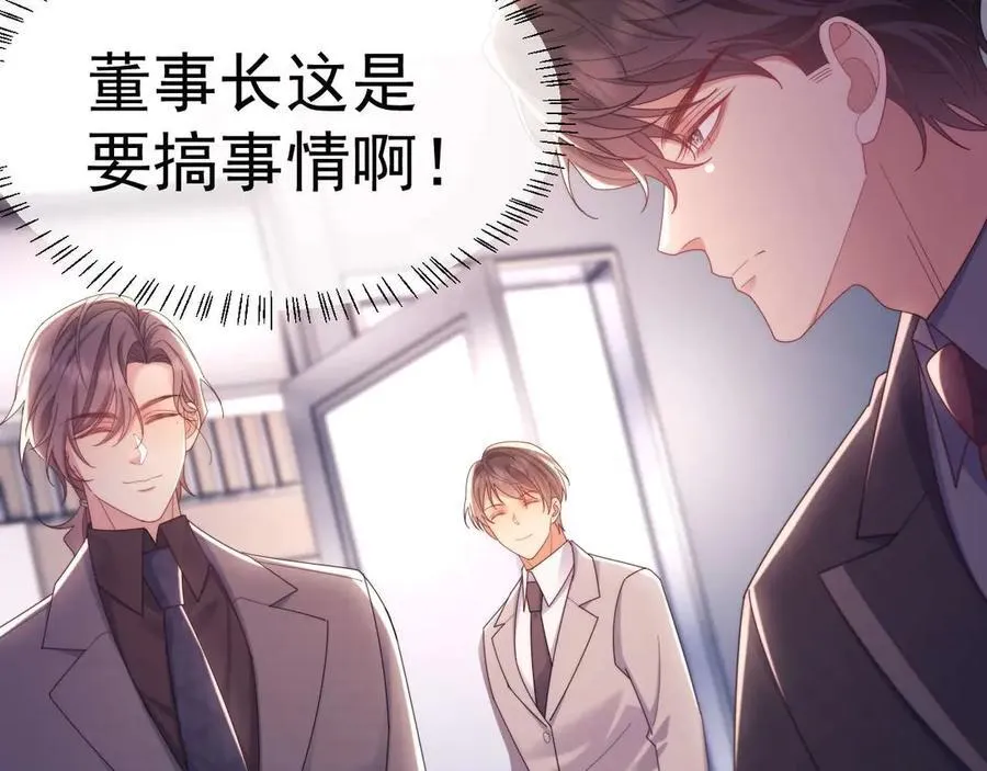第82话 第7页