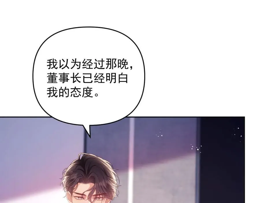第82话 第20页