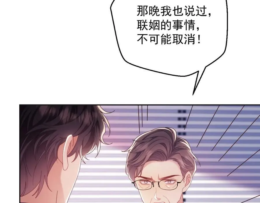 第82话 第23页