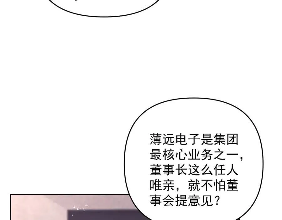 第82话 第28页
