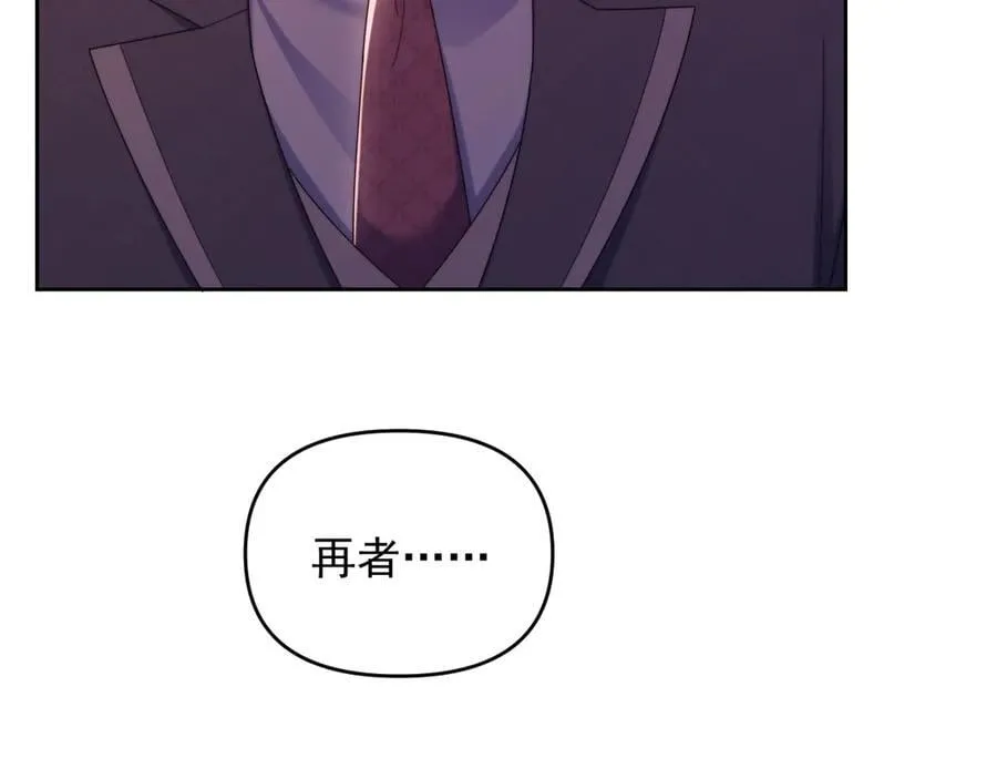 第82话 第30页