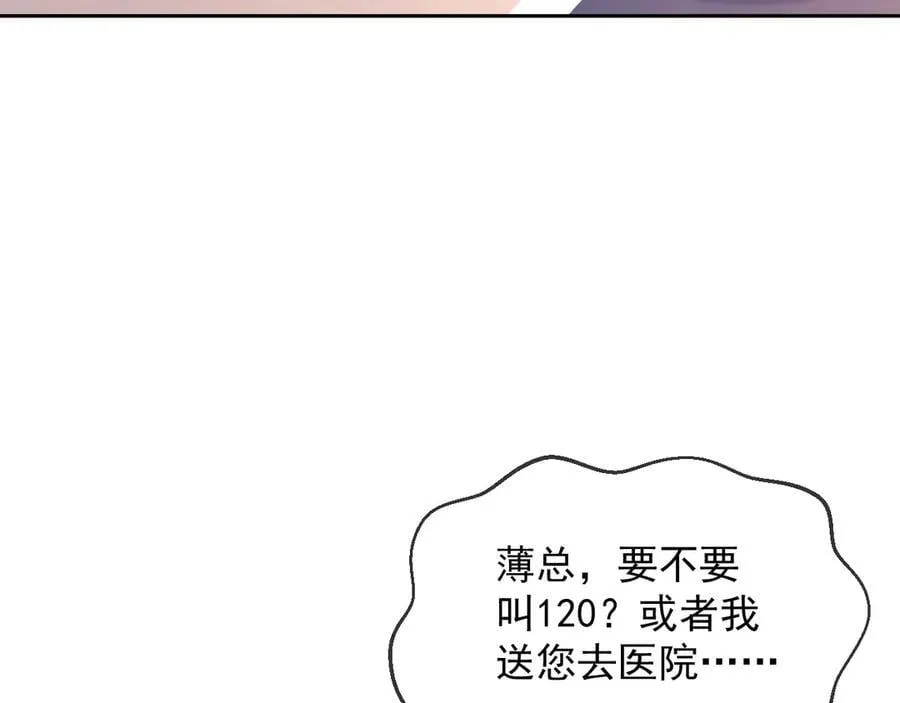 第82话 第46页