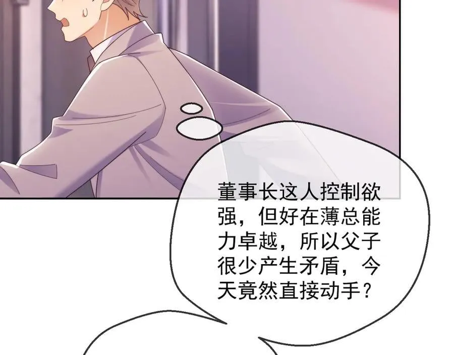 第82话 第50页