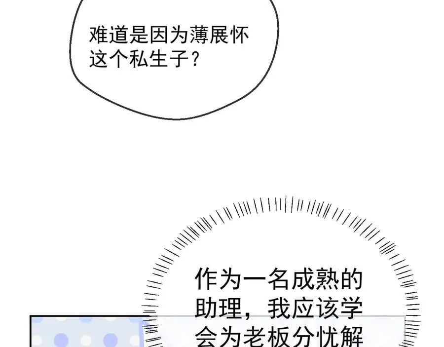 第82话 第51页