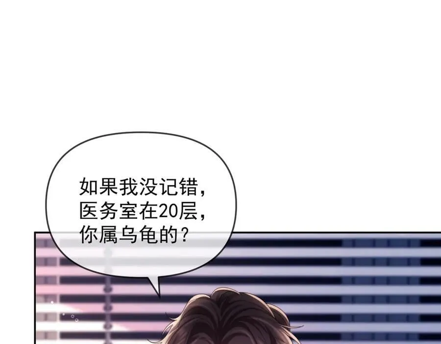 第82话 第67页