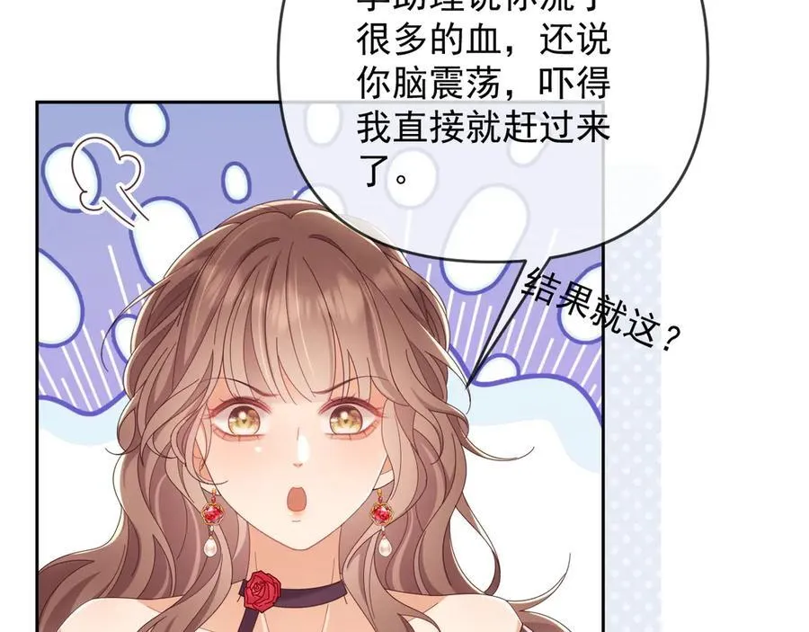 第82话 第78页