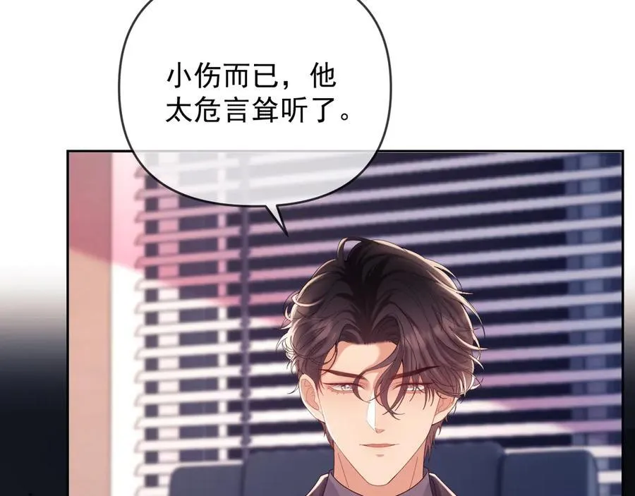 第82话 第80页