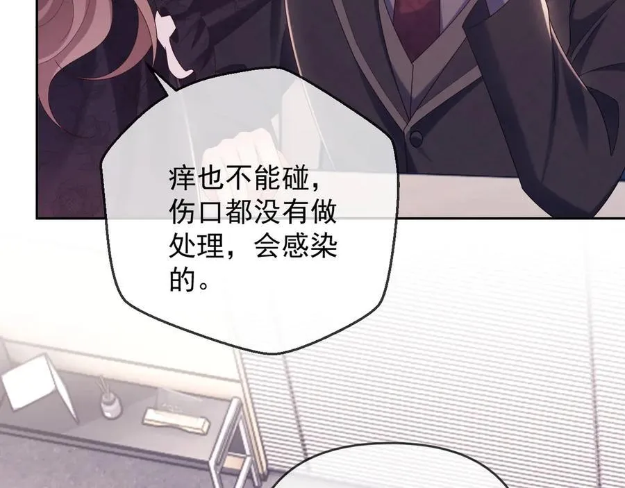 第82话 第88页