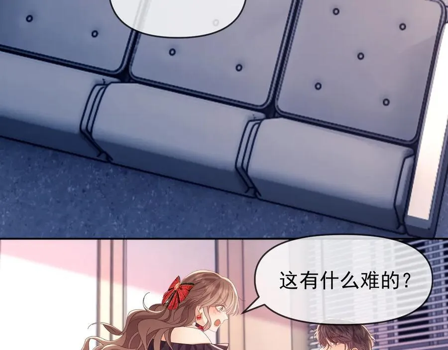 第82话 第91页