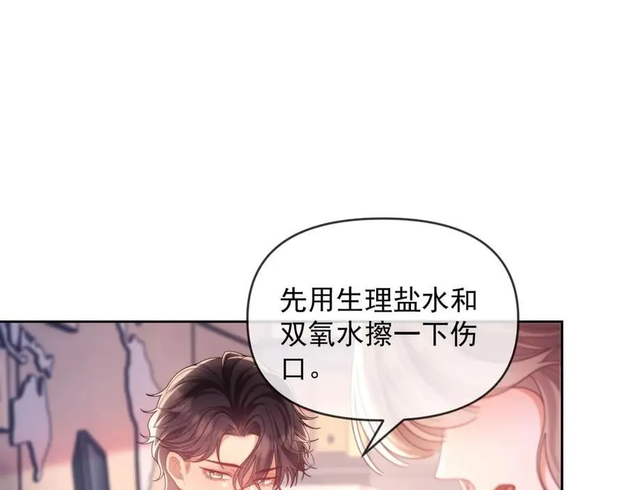 第82话 第96页