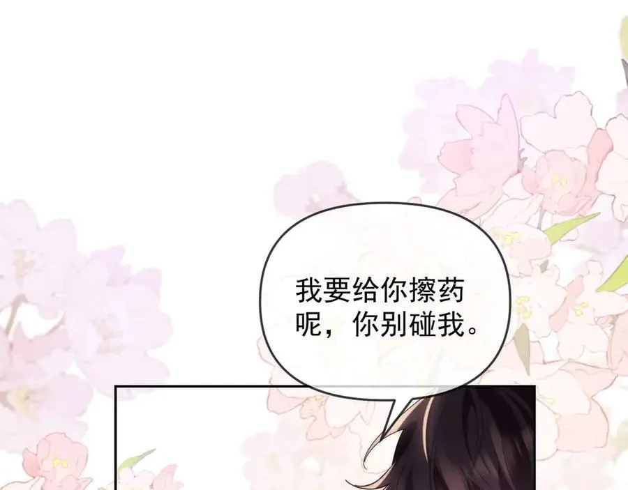第83话 第5页