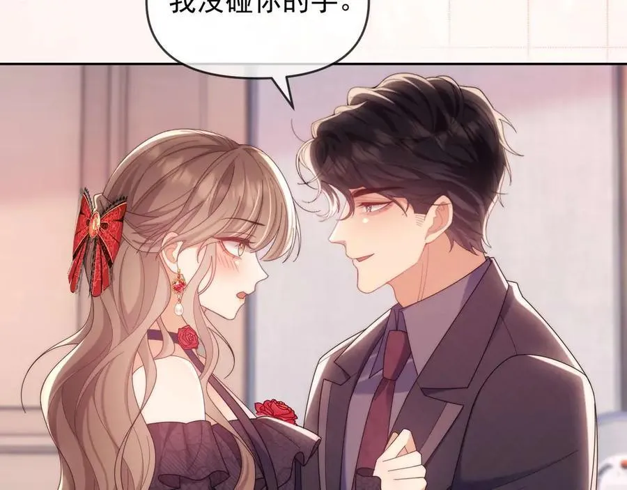 第83话 第8页