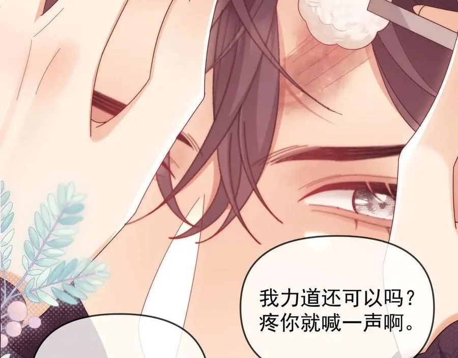 第83话 第11页