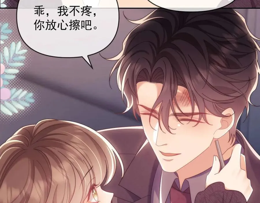 第83话 第12页
