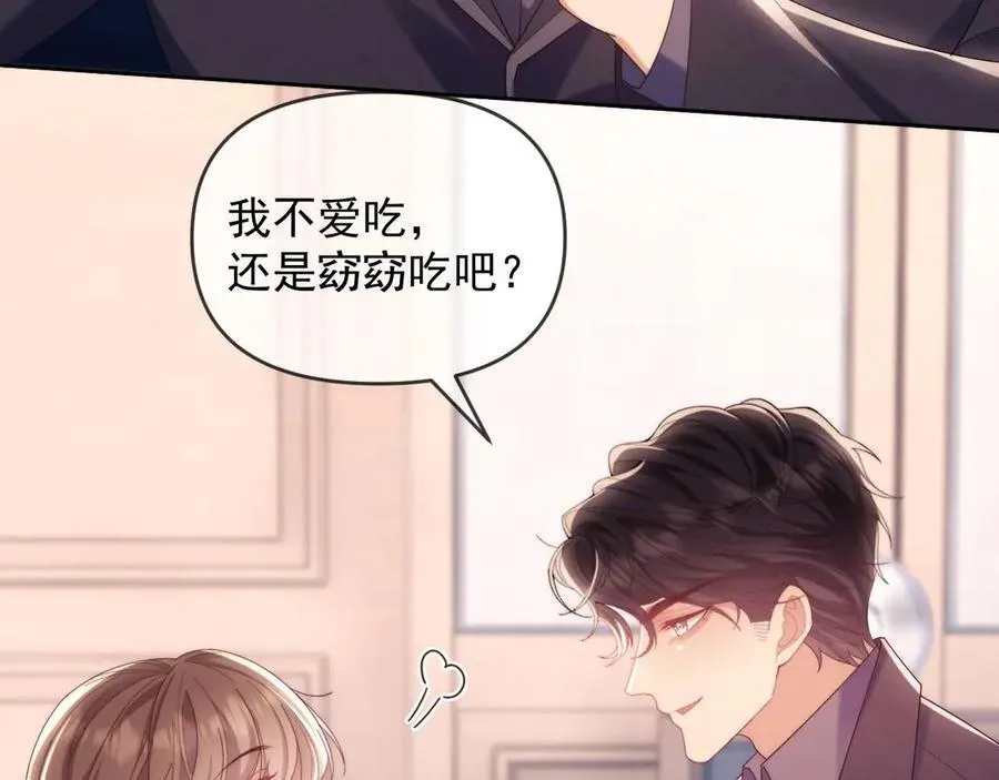 第83话 第23页