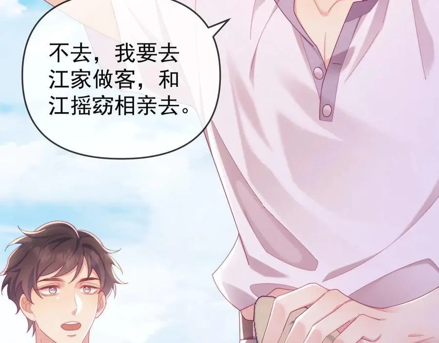 第83话 第66页