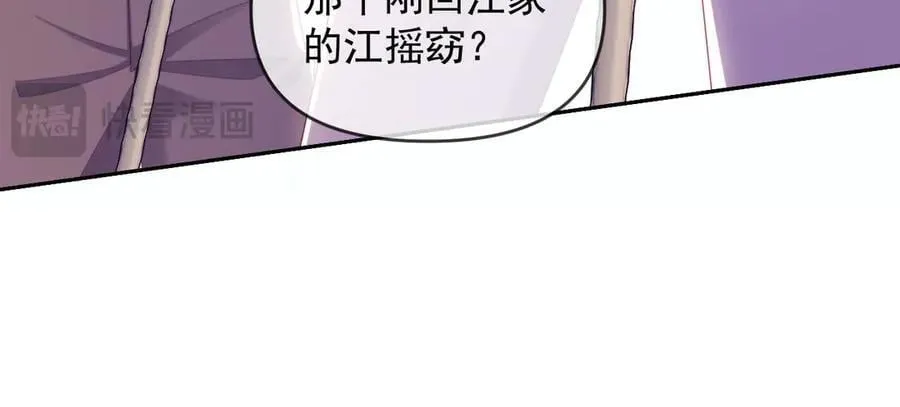 第83话 第68页