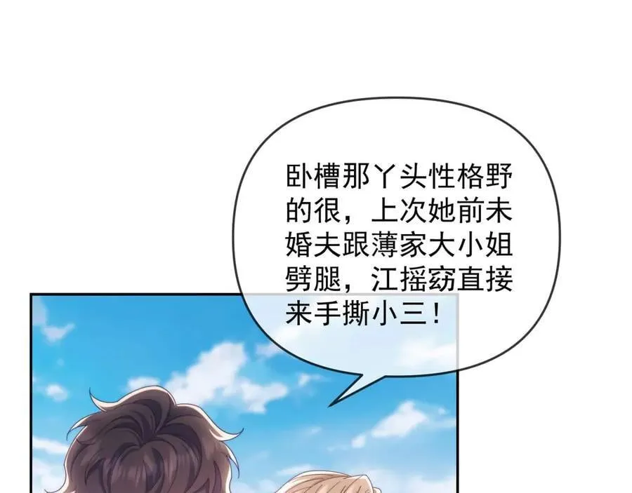 第83话 第69页