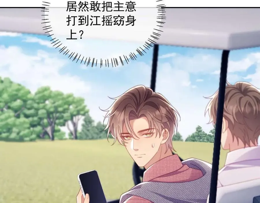 第83话 第80页