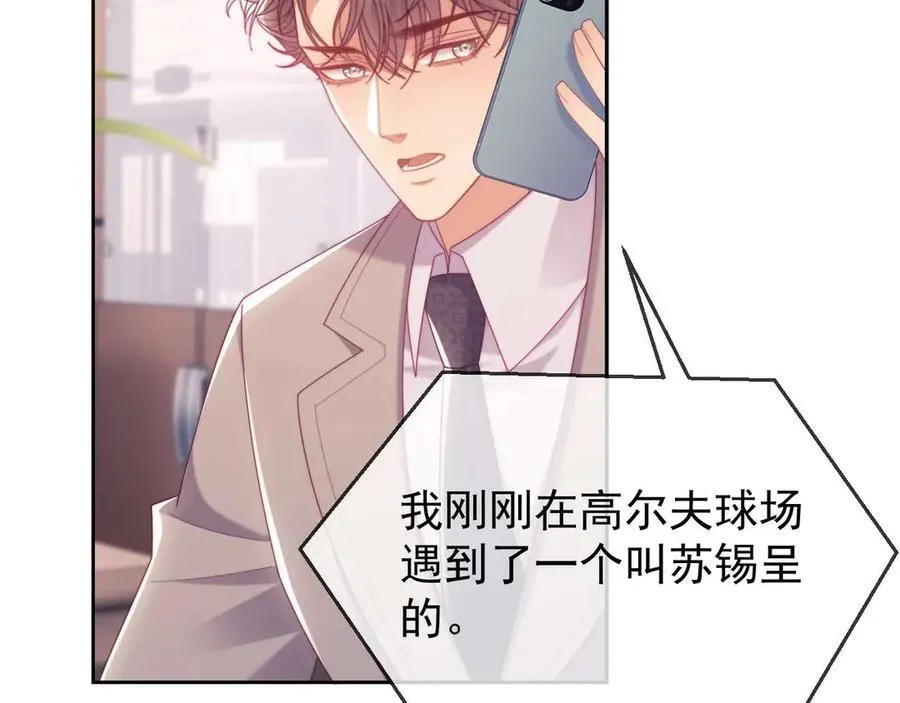第83话 第87页
