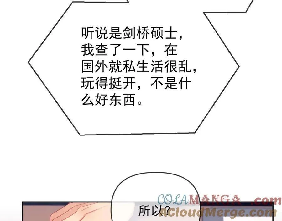 第83话 第88页