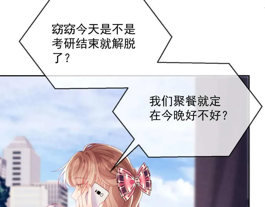 第84话 第8页