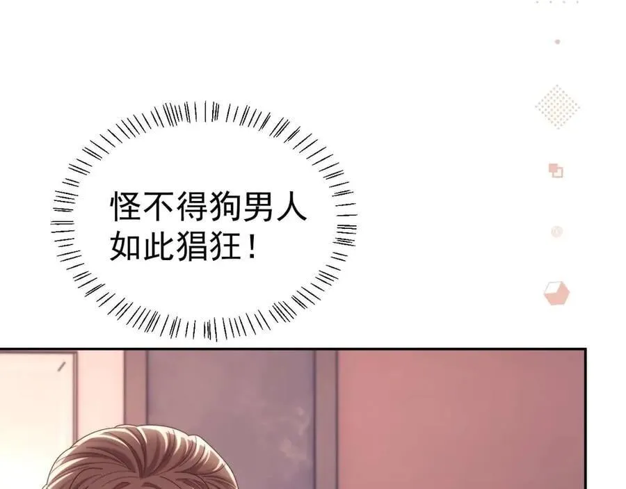 第84话 第71页
