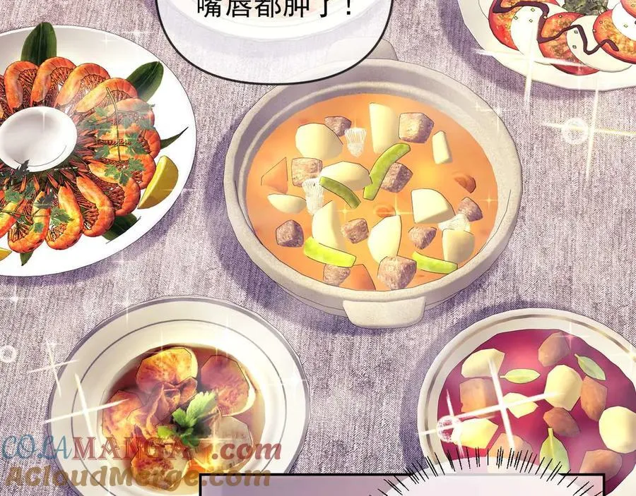 第84话 第77页