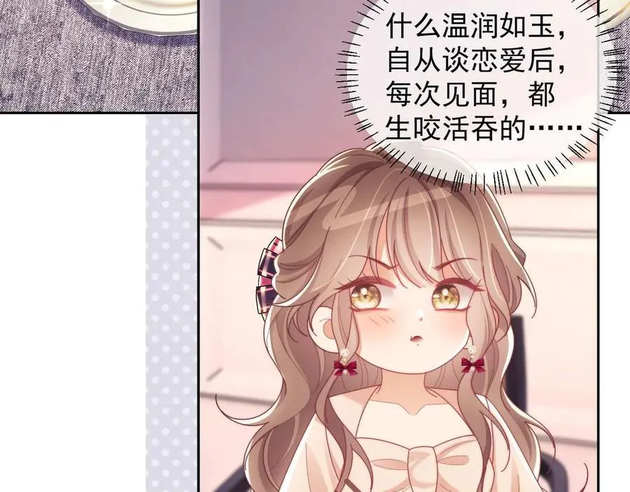 第84话 第78页