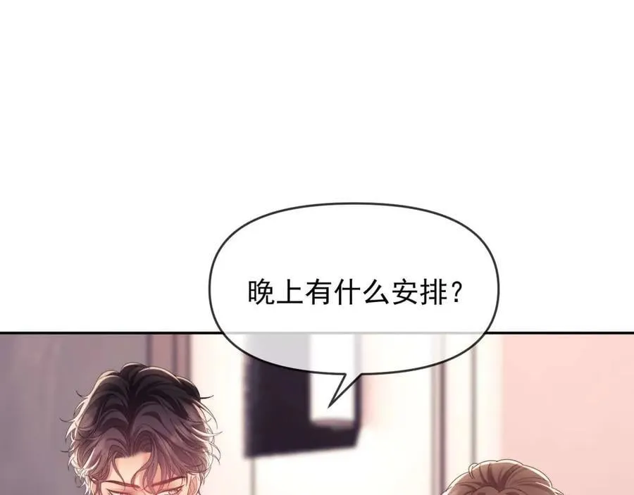 第84话 第82页