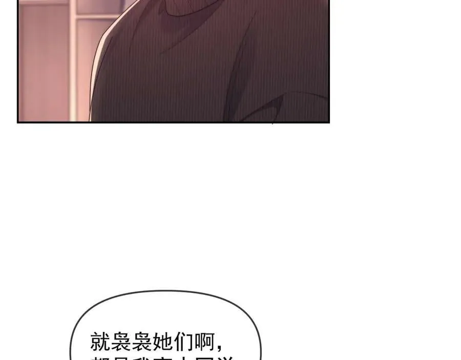第84话 第86页