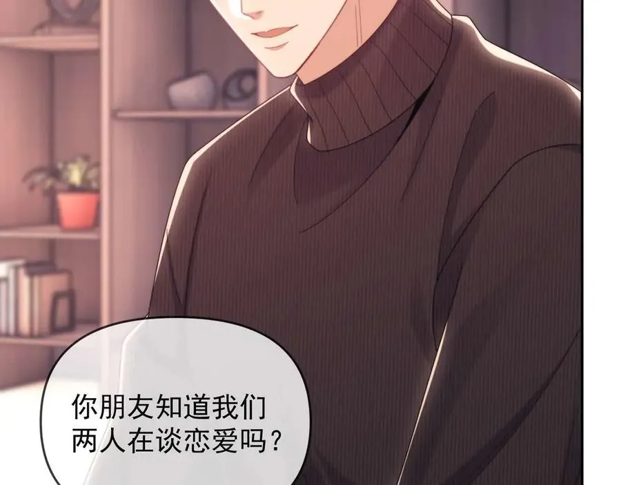 第84话 第90页