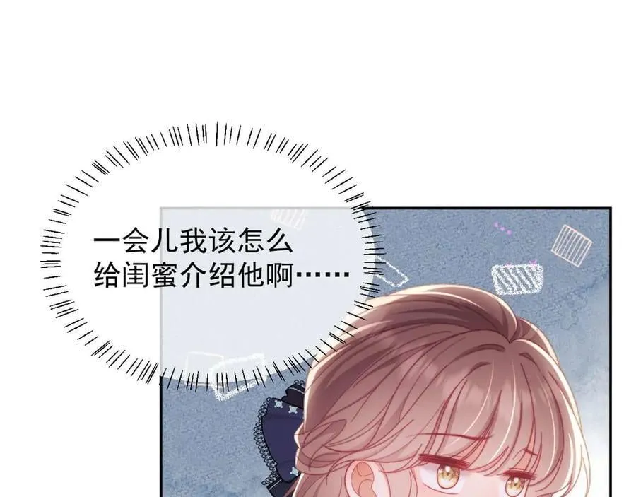 第85话 第8页