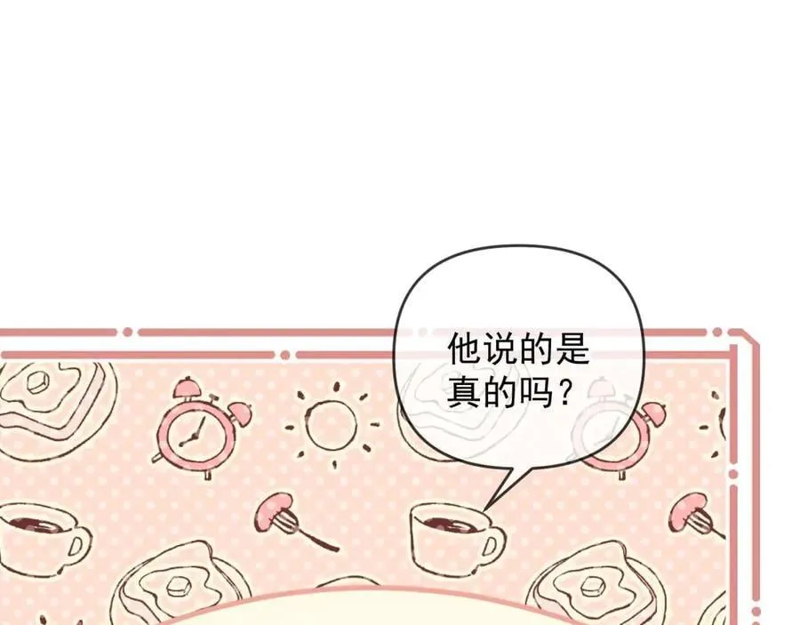 第85话 第20页